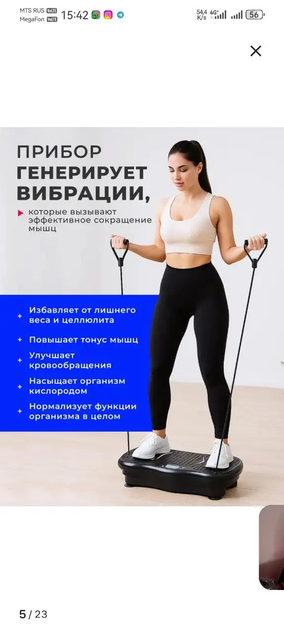 Продам виброплатформу - Спорт/Фитнес (Хобби и отдых) в Чита
