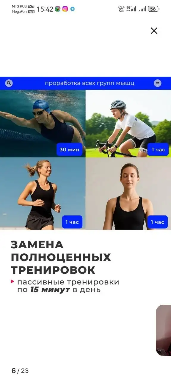 Продам виброплатформу - Спорт/Фитнес (Хобби и отдых) в Чита