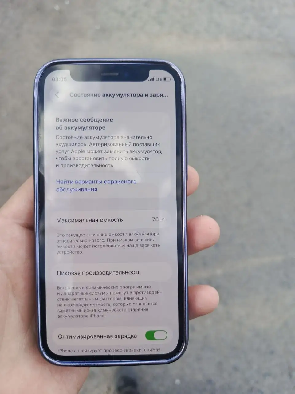 Продам iPhone 12 mini 256GB - Смартфоны и гаджеты (Электроника) в Чита