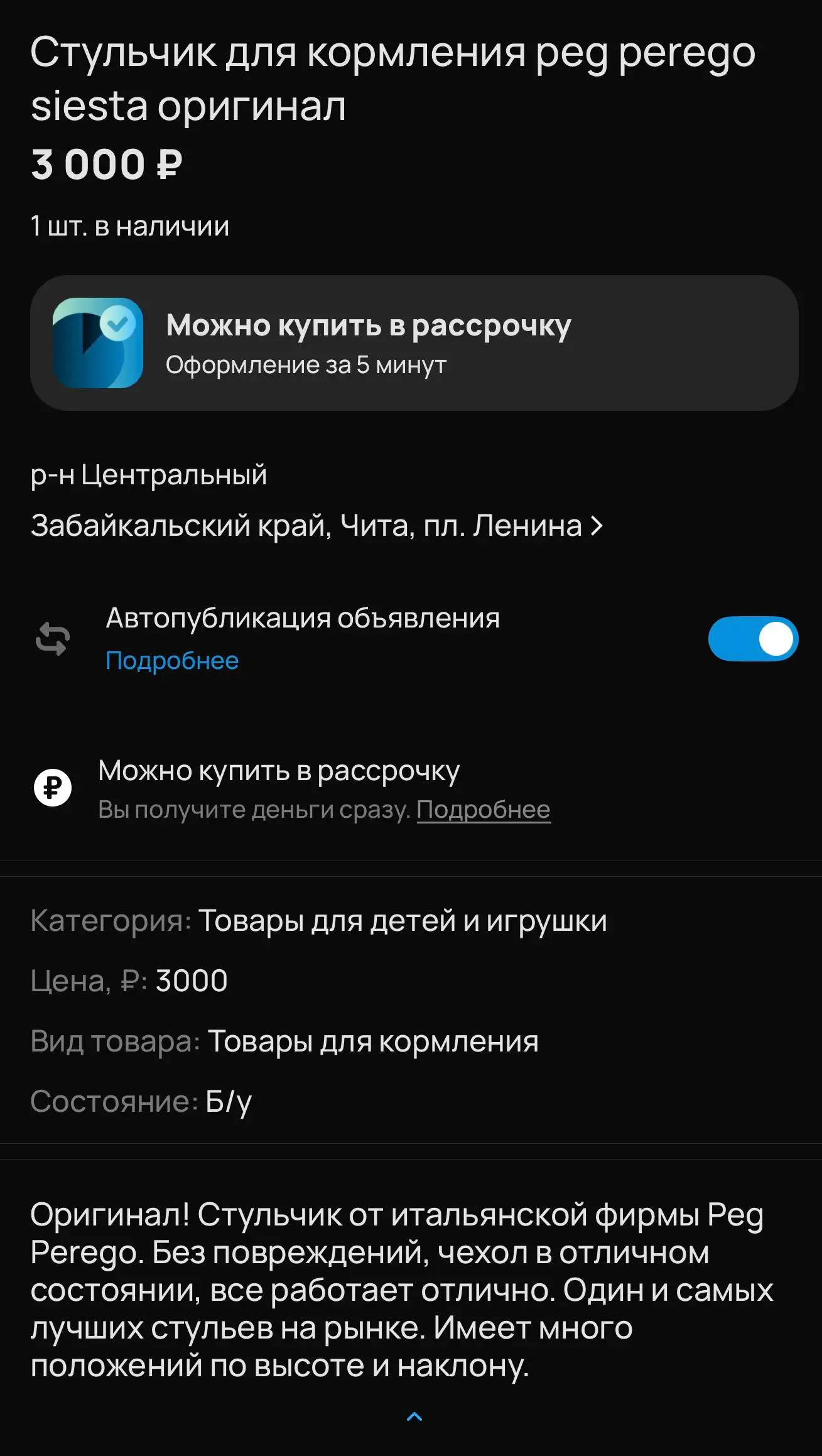 ЧИТА ОБЪЯВЛЕНИЯ - Барахолка в Неизвестно