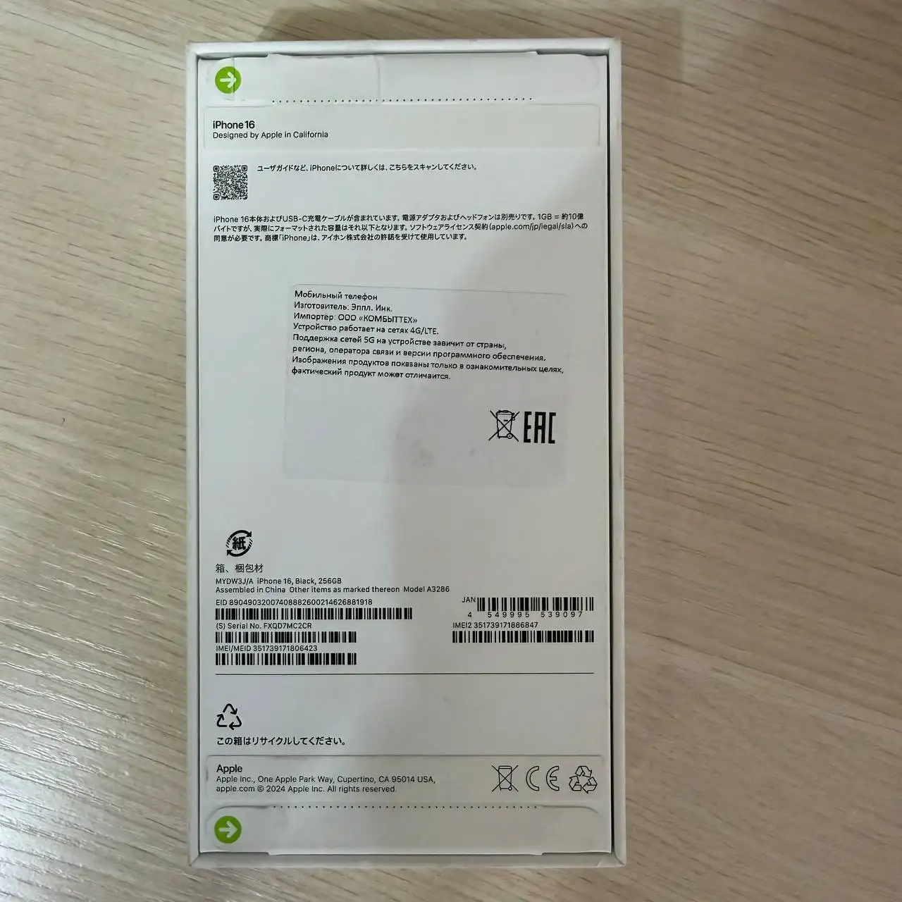 Продам Айфон 16 Блэк 256 гб - Смартфоны (Электроника) в Чита
