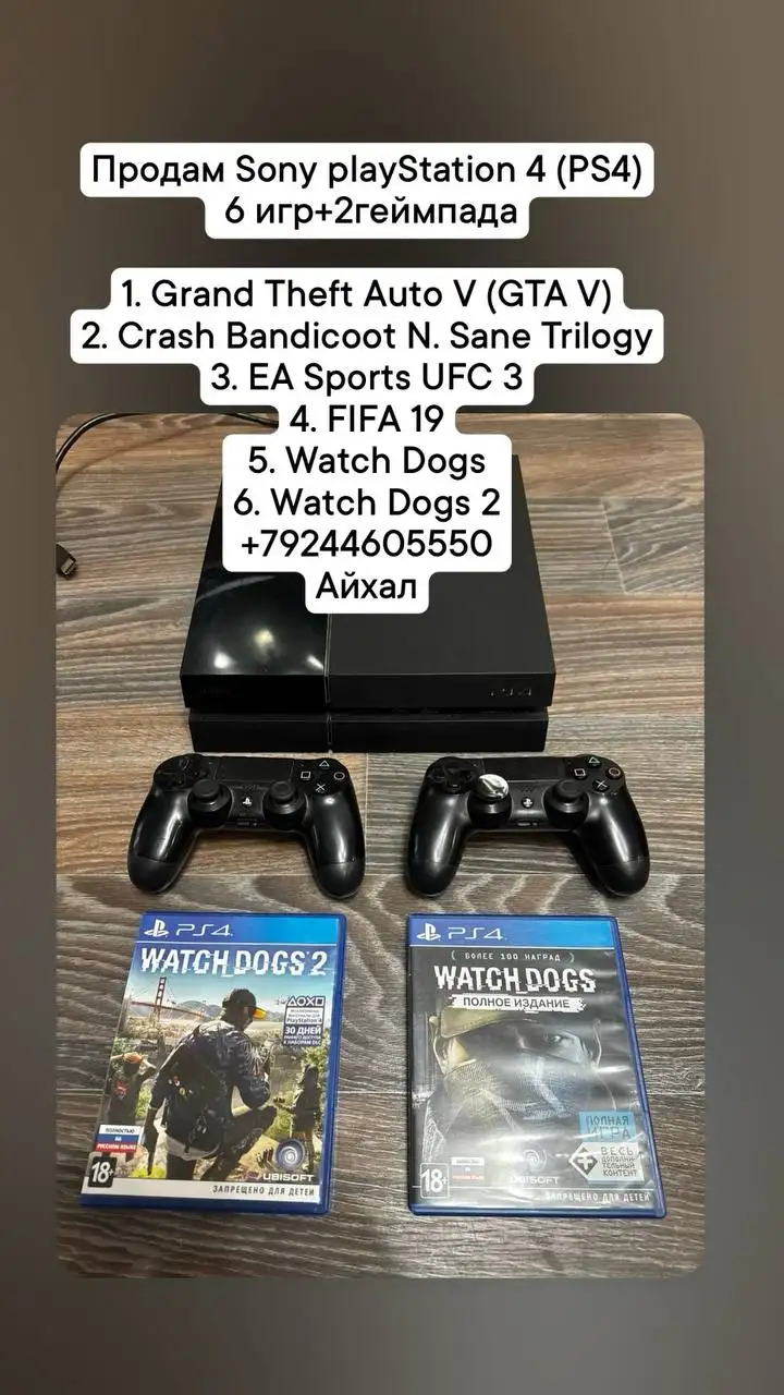 Sony PlayStation 4 (PS4) с играми и геймпадами - Игры и консоли (Электроника) в Айхал