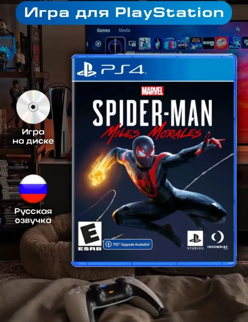 Продам игры на PS 4 - Видеоигры (Хобби и отдых) в Чита