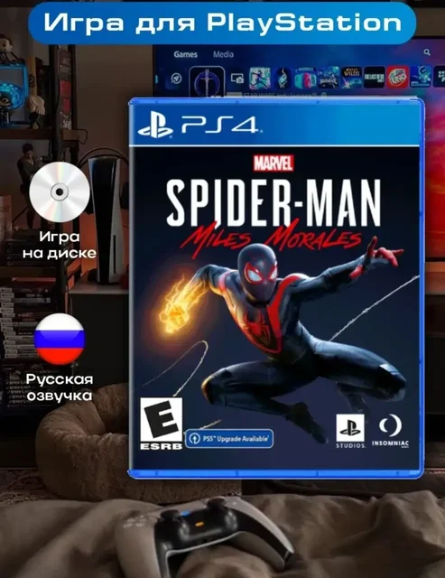 Продам игры на PS 4 - Музыкальные инструменты в Чита