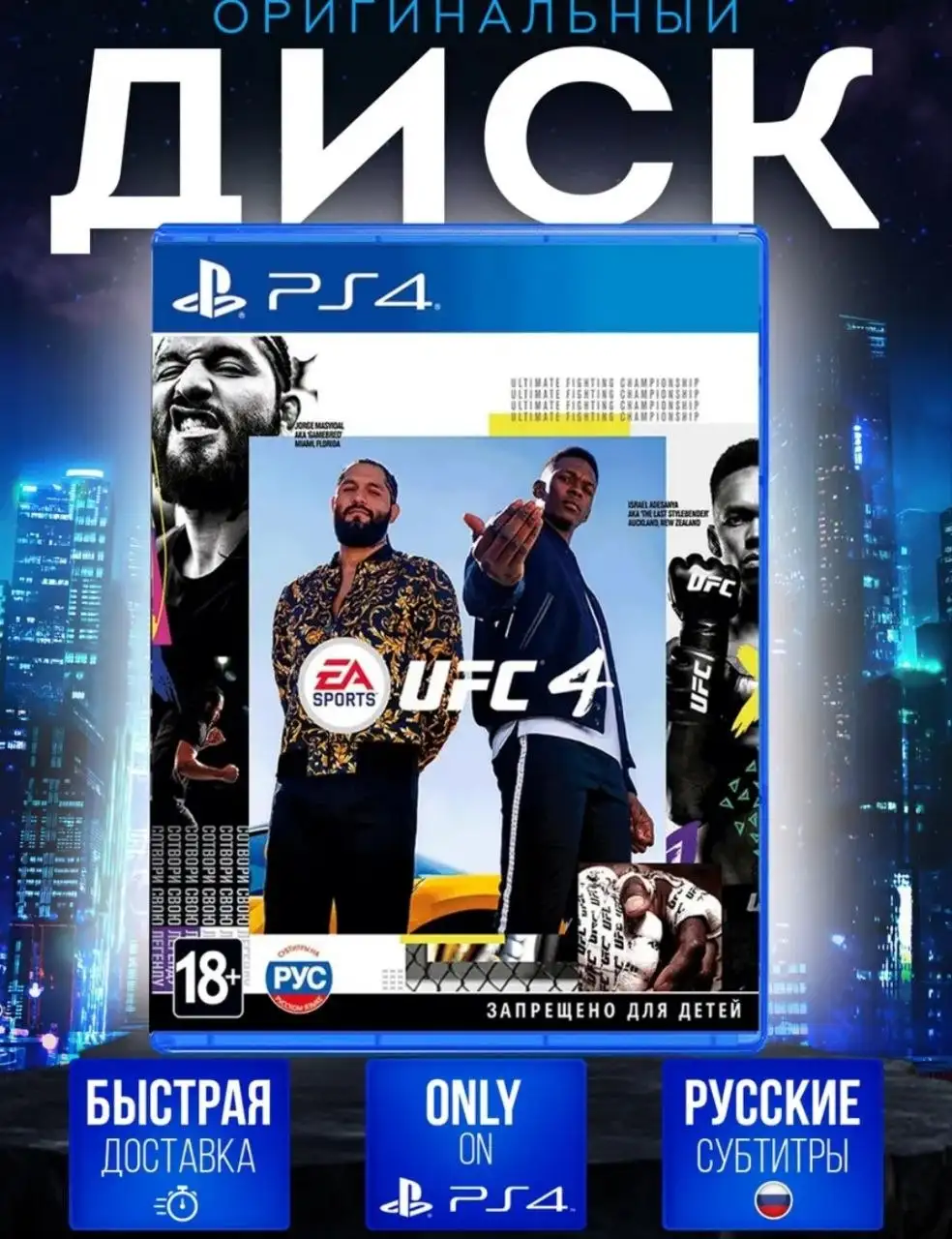 Продам игры на PS 4 - Видеоигры (Хобби и отдых) в Чита