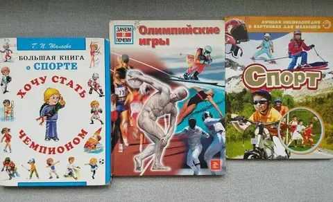 Спортивный час "Снежная мозаика" - Хобби и отдых в Магнитогорск