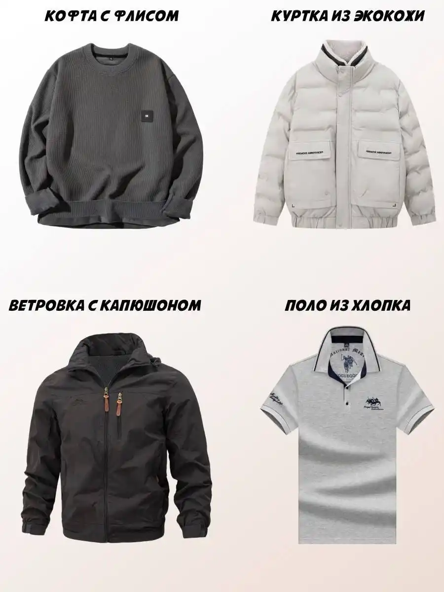 Глобальная распродажа одежды