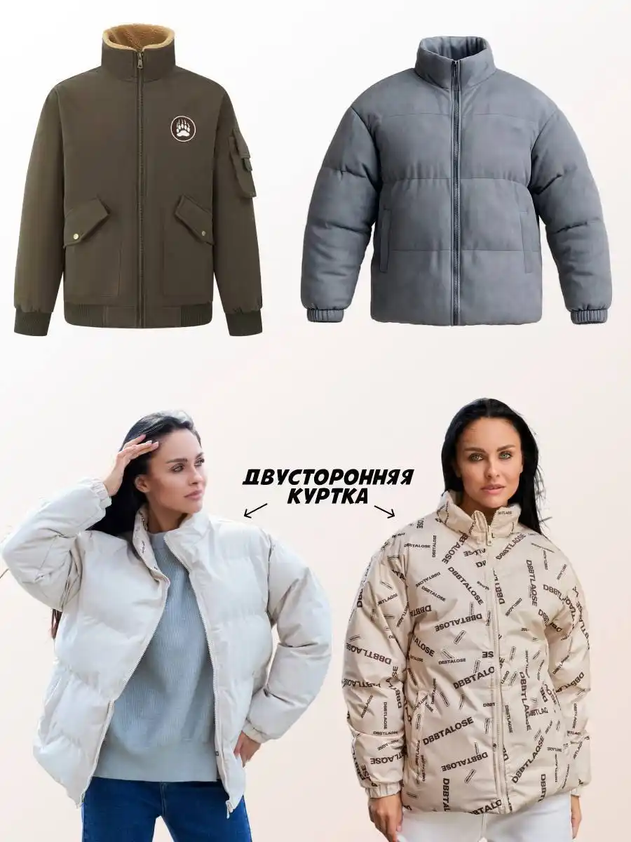 Глобальная распродажа одежды