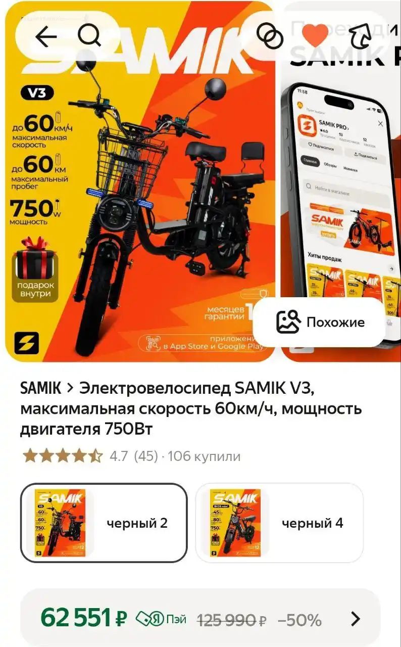 Продам электровелосипед Samik v3 - Хобби и отдых в Казань