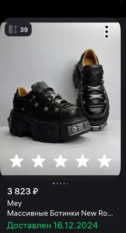 Нью роки - Одежда в Казань