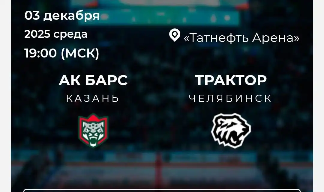 Продажа билетов на матч