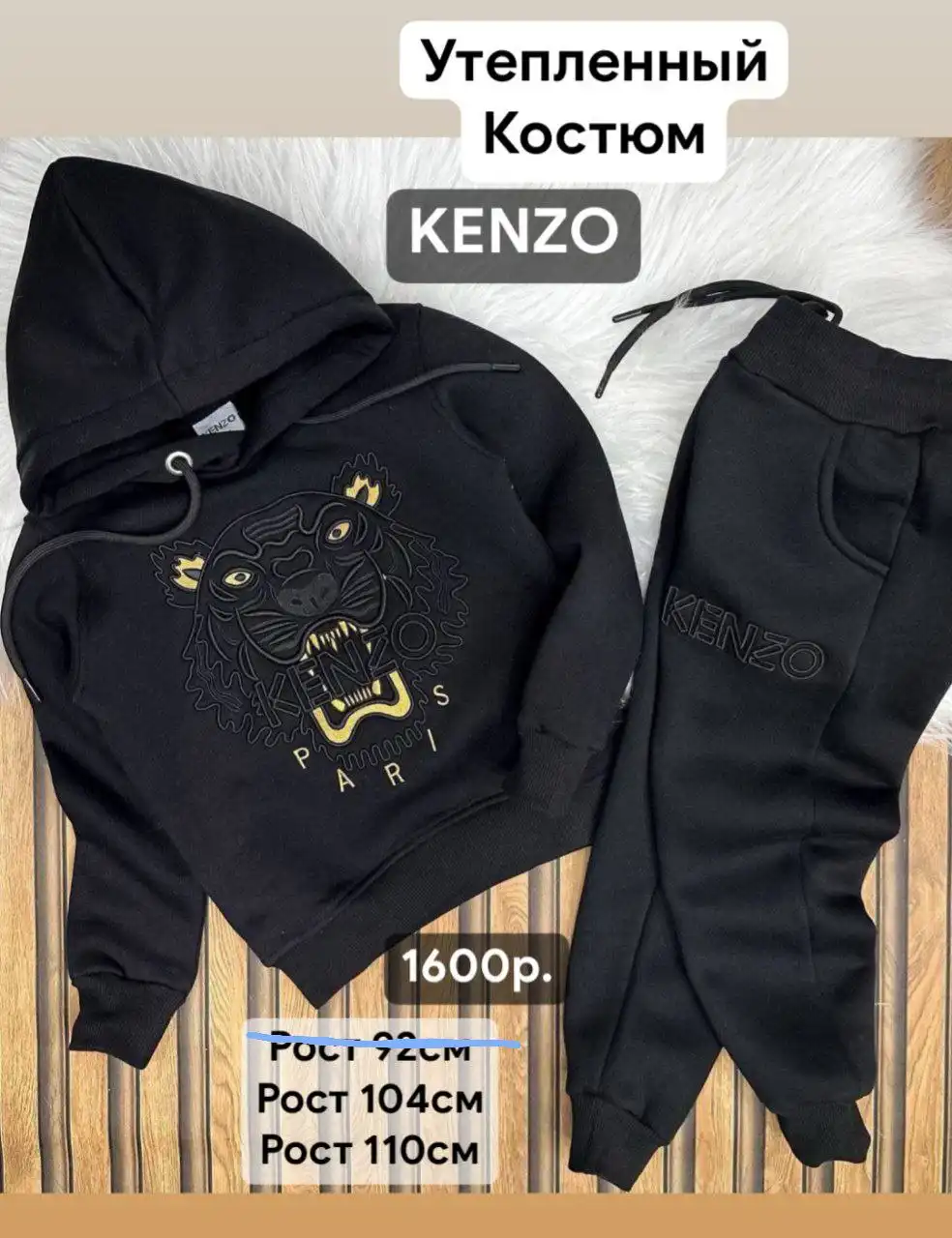 Утепленный костюм KENZO