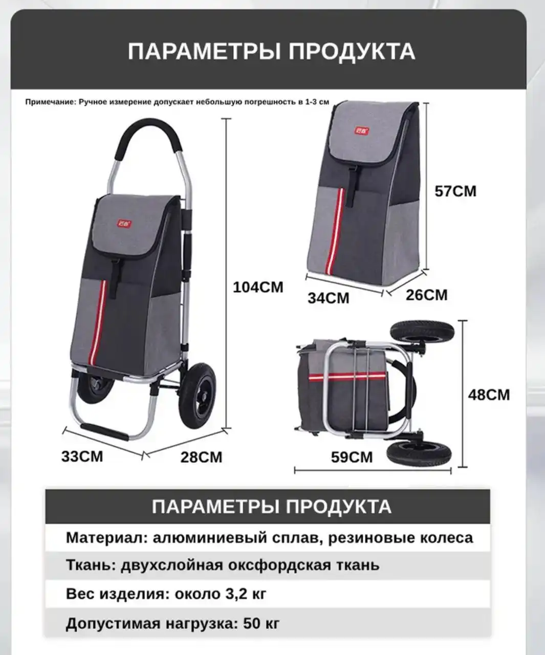 Продам новую тележку