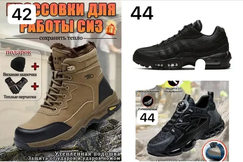 Продажа новой обуви - Одежда в Казань