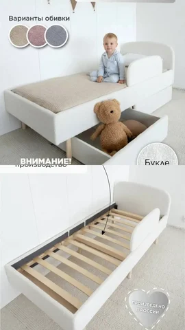 Новая детская кровать с ящиками и бортиком - Товары для детей в Казань