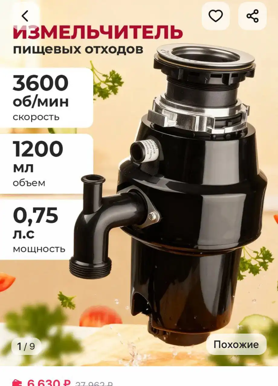 Измельчитель пищевых отходов новый в коробке