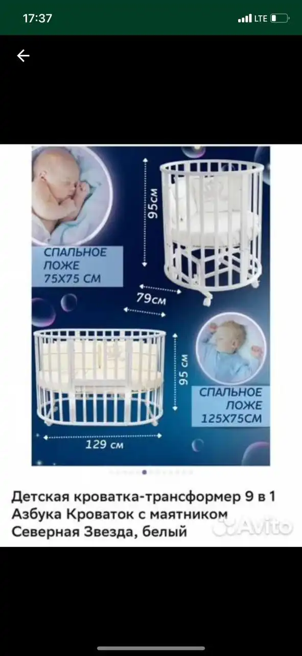 Продажа кровати с маятником и матрасом