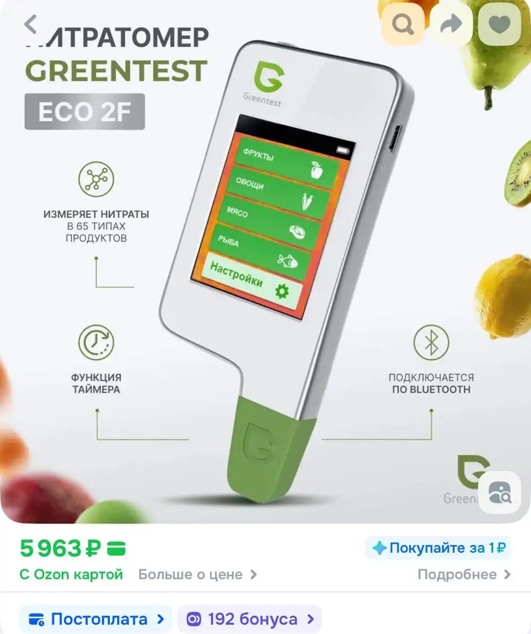 Продам нитратор б/у