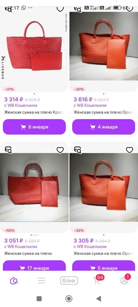 Продажа новой вещи