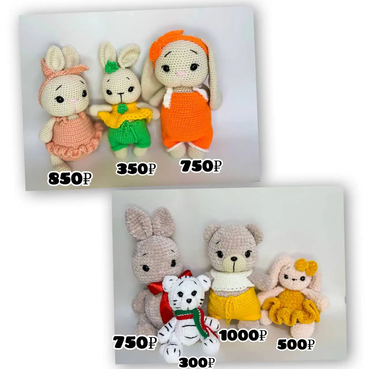 Вязаные игрушки распродажа остатков