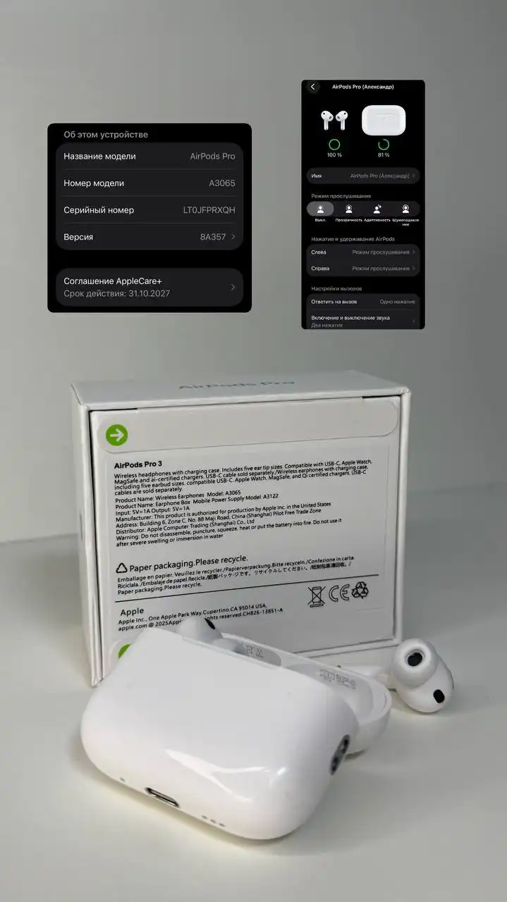 AirPods Pro 3 - отличный подарок с глубокими басами