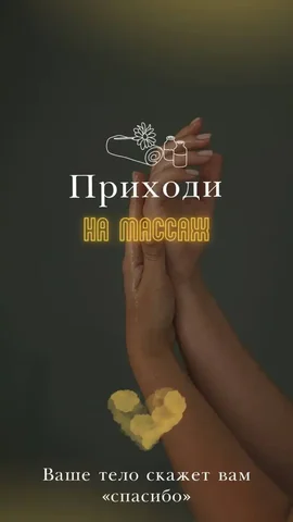 Предновогодняя скидка 10% на все виды массажа - частное объявление в Казань