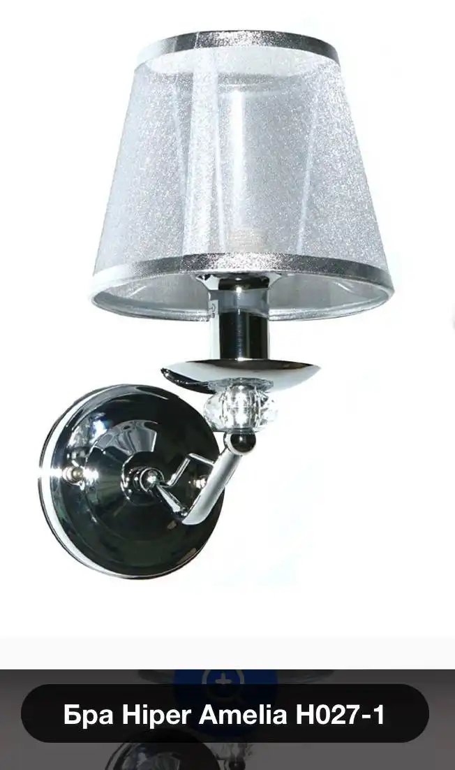Бра настенные Hiper Amelia б/у и новое