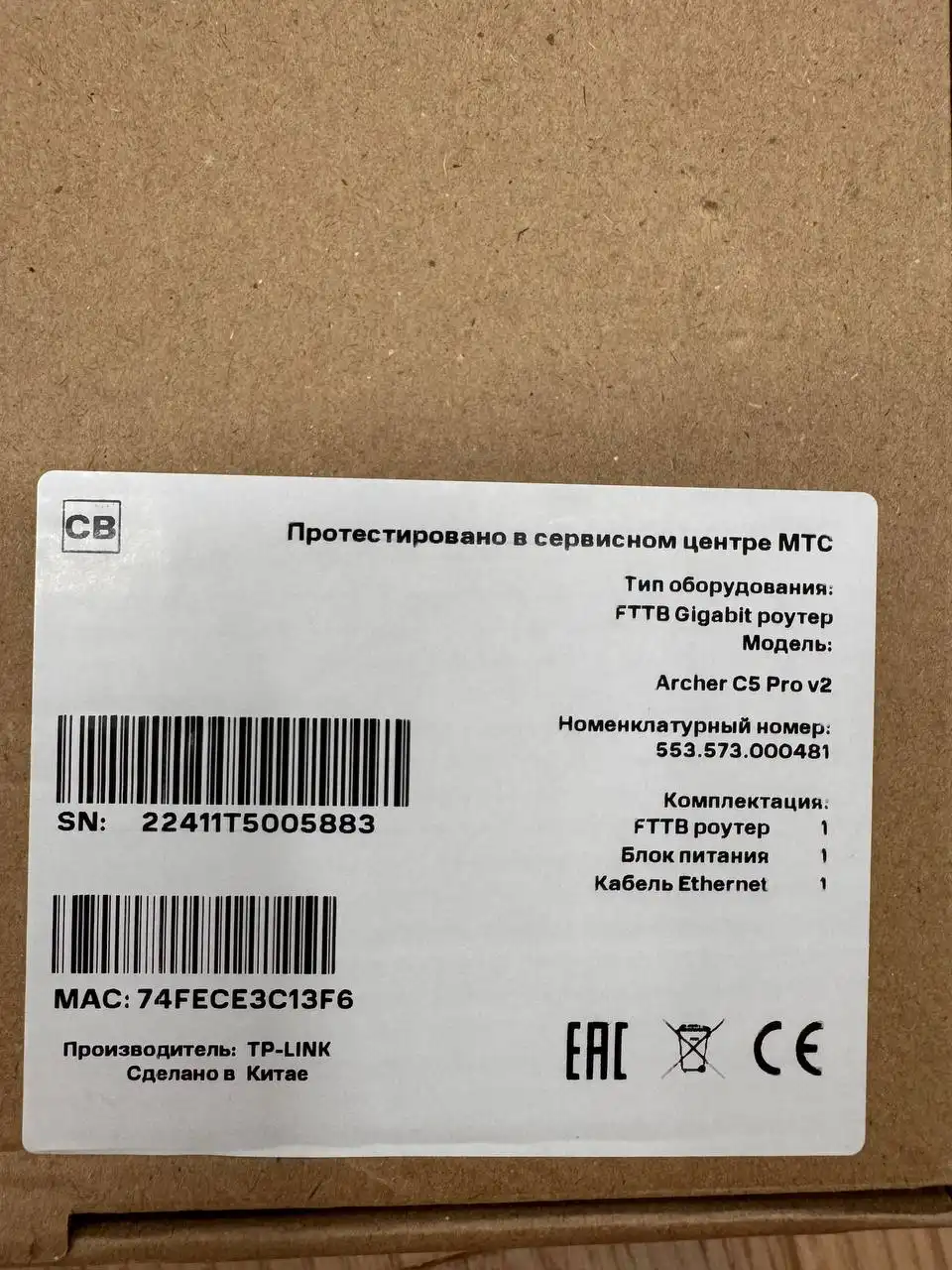 Роутер б/у 2 месяца