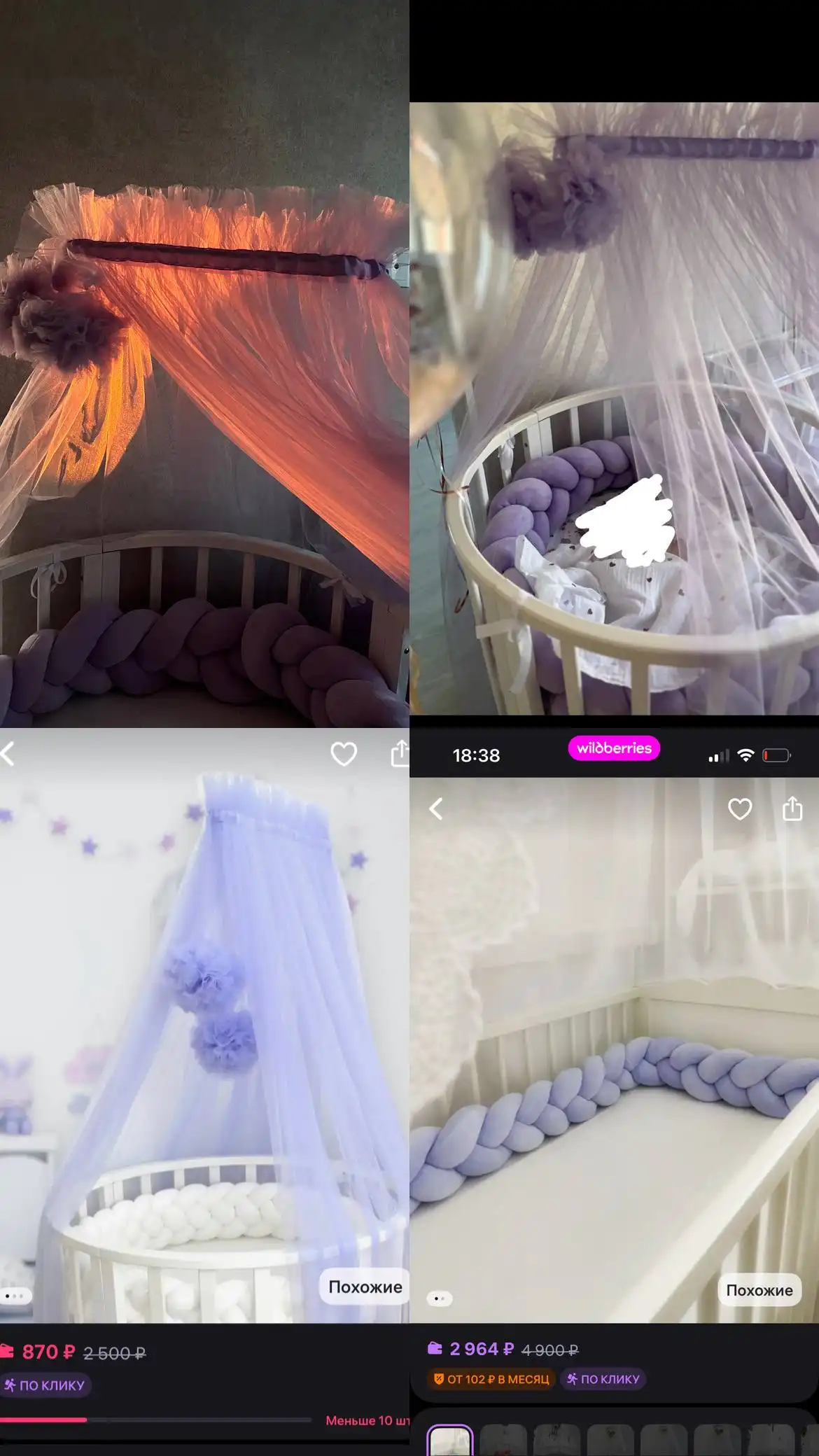 Бортик коса и балдахин с держателем