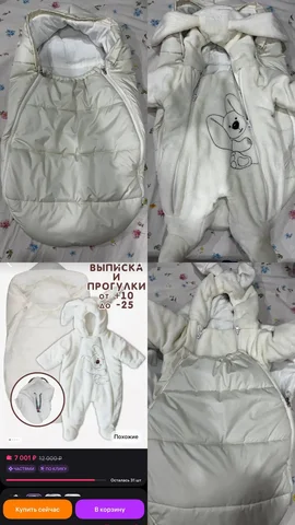 Комбинезон для новорожденных с конвертом на выписку - частное объявление в Казань