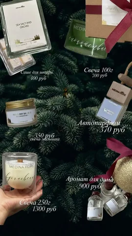 Заказ свечей и ароматов для дома - частное объявление в Казань