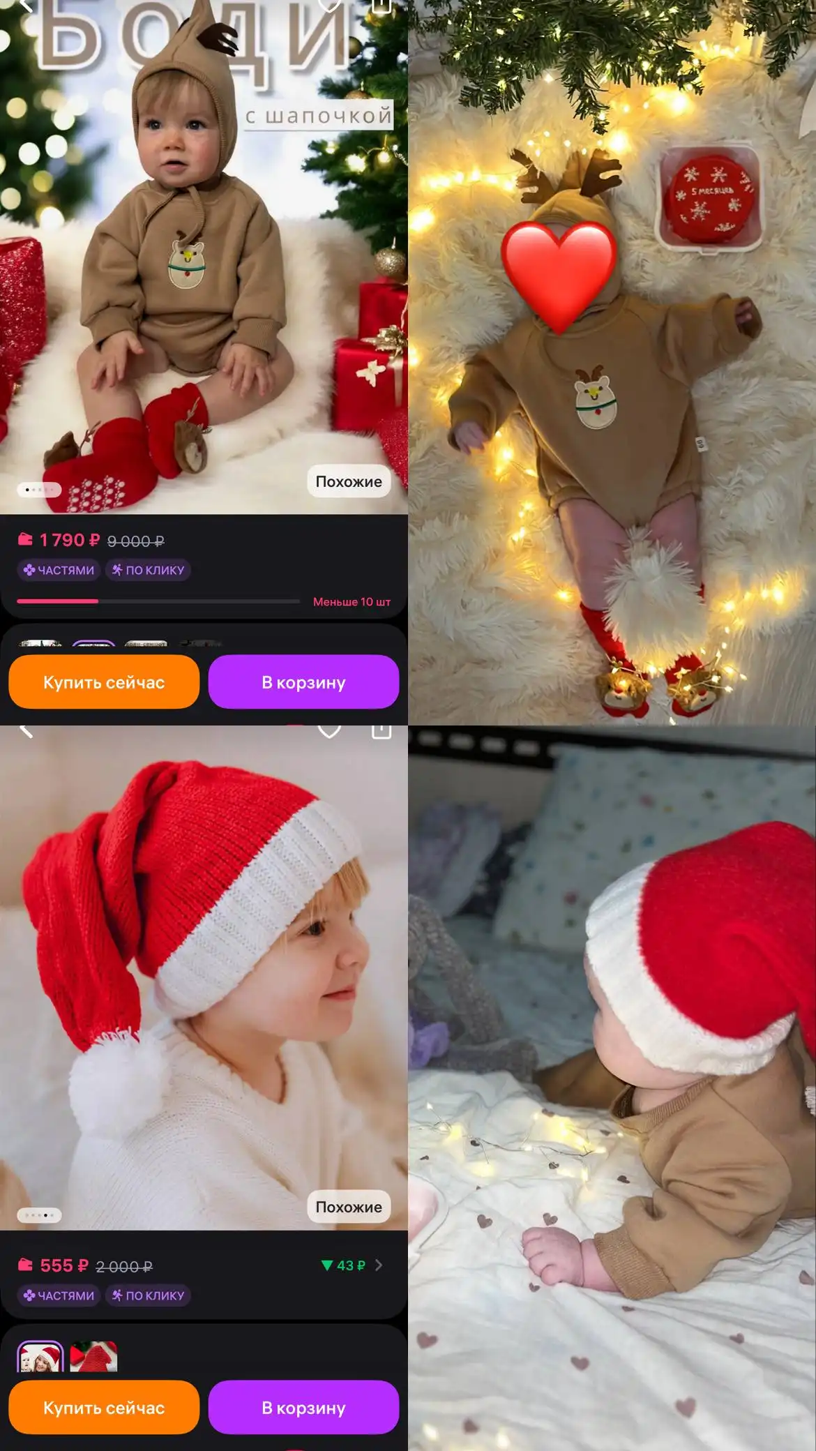 Новогодняя шапка-колпак и боди с шапочкой