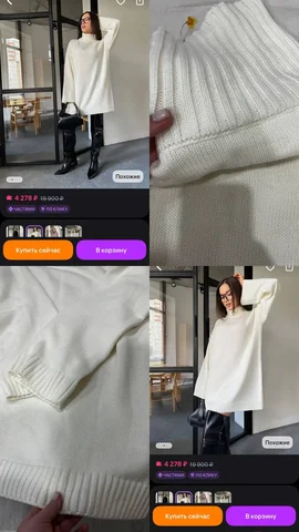 Вязаное платье-свитер оверсайз молочного цвета - Одежда в Казань