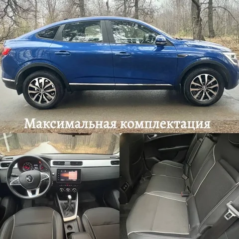 Продам Рено Аркана 2022 года - частное объявление в Казань