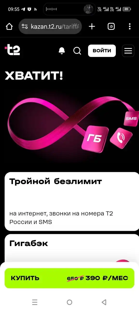 Безлимитный Интернет в Казани