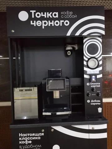 Кофейный аппарат в отличном состоянии - Готовый бизнес и оборудование в Казань