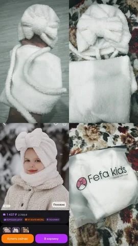 Зимняя шапка для девочки со снудом - Платья в Казань