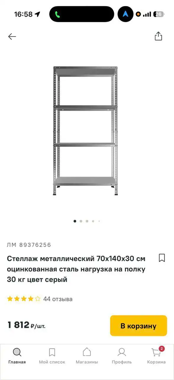 Продам металлические стеллажи