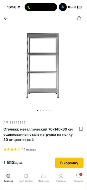 Продам металлические стеллажи - Растения в Казань