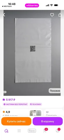 Курьерские пакеты 350x450мм 1000 шт - Часы в Казань