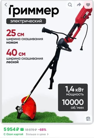 Электрический триммер для газона с уценкой - Кухонная мебель в Казань