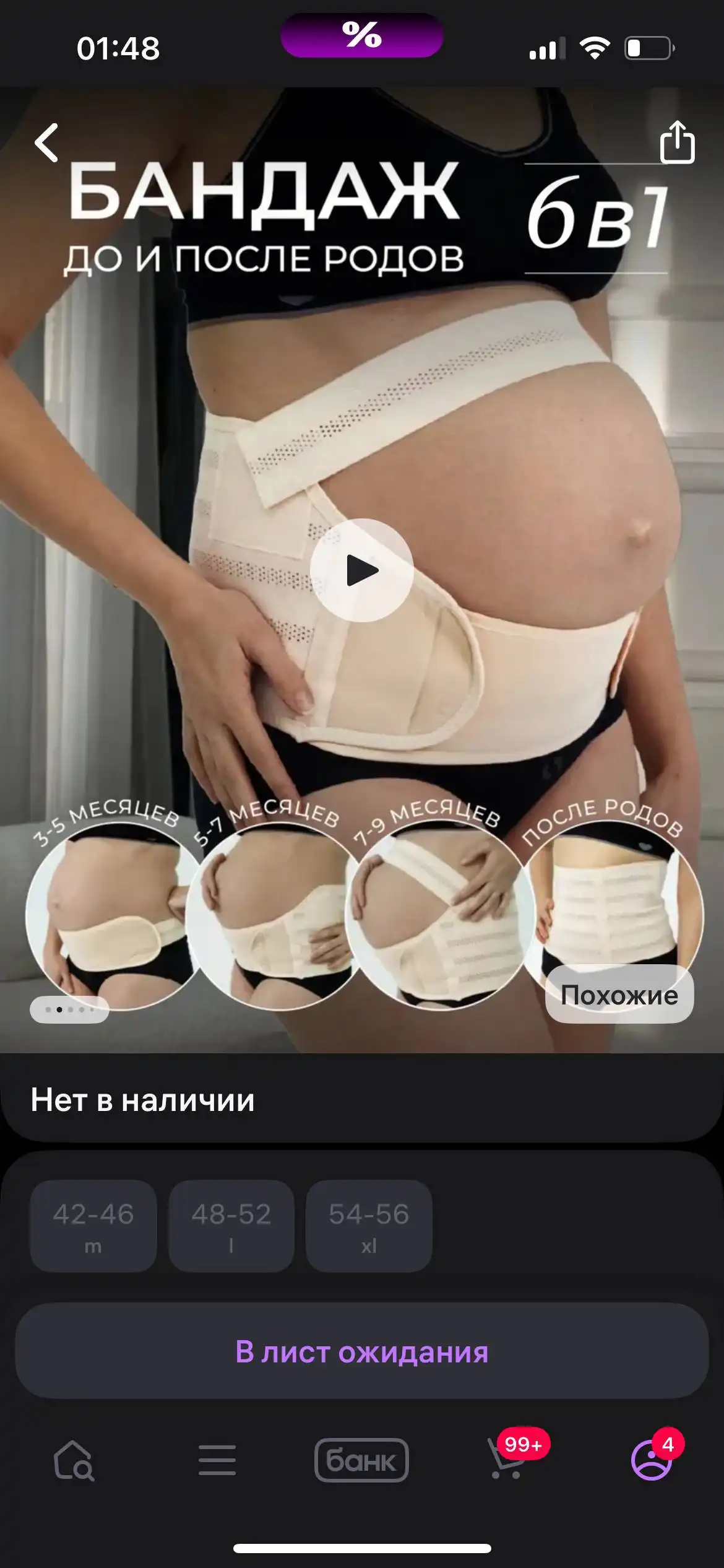 Бандаж 6в1 размер L новый - Красота и здоровье в Казань