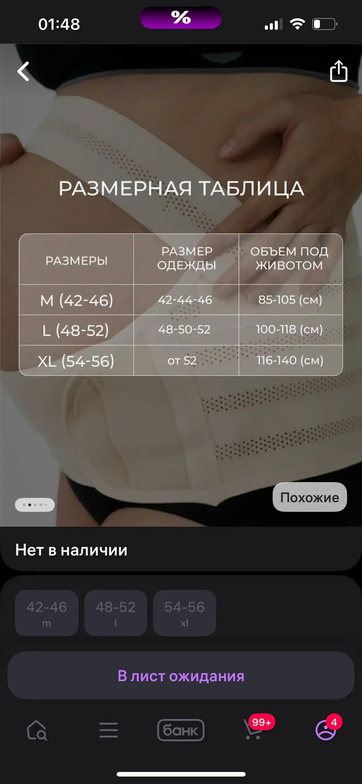 Бандаж 6в1 размер L новый - Красота и здоровье в Казань