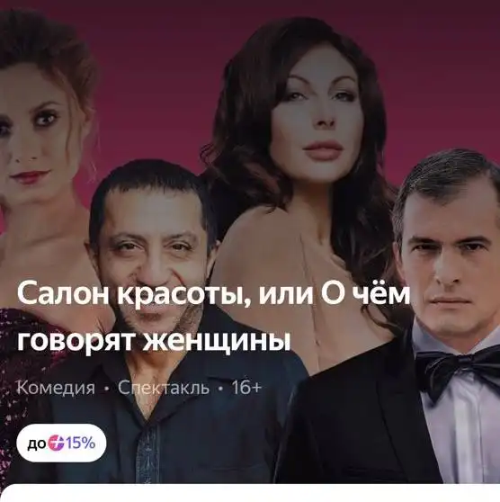 Продажа 2 билетов на спектакль в Казани - Билеты (Хобби и отдых) в Казань