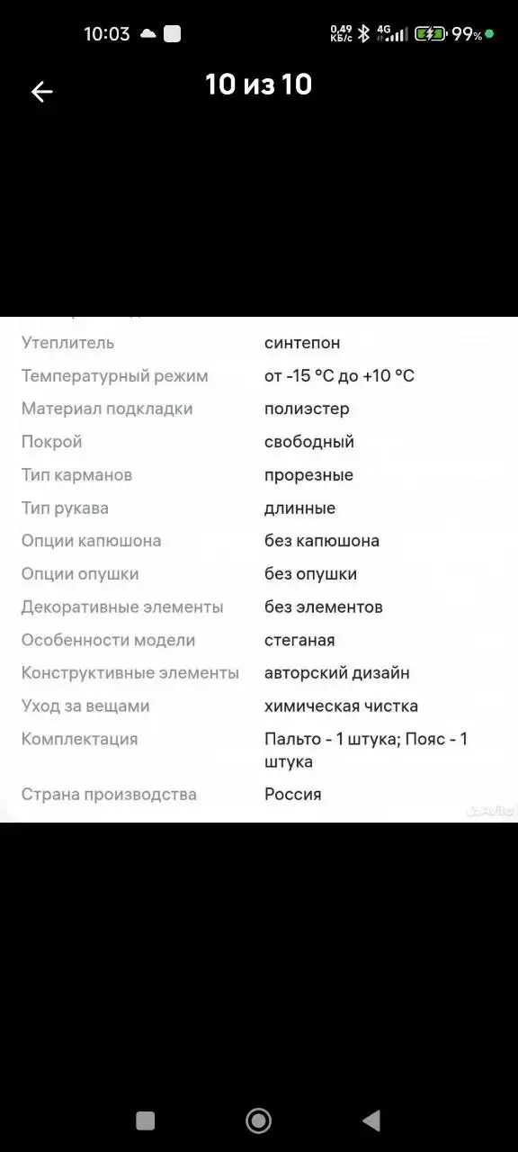 Пальто новое с биркой, идеальное состояние - Верхняя одежда (Одежда) в Казань