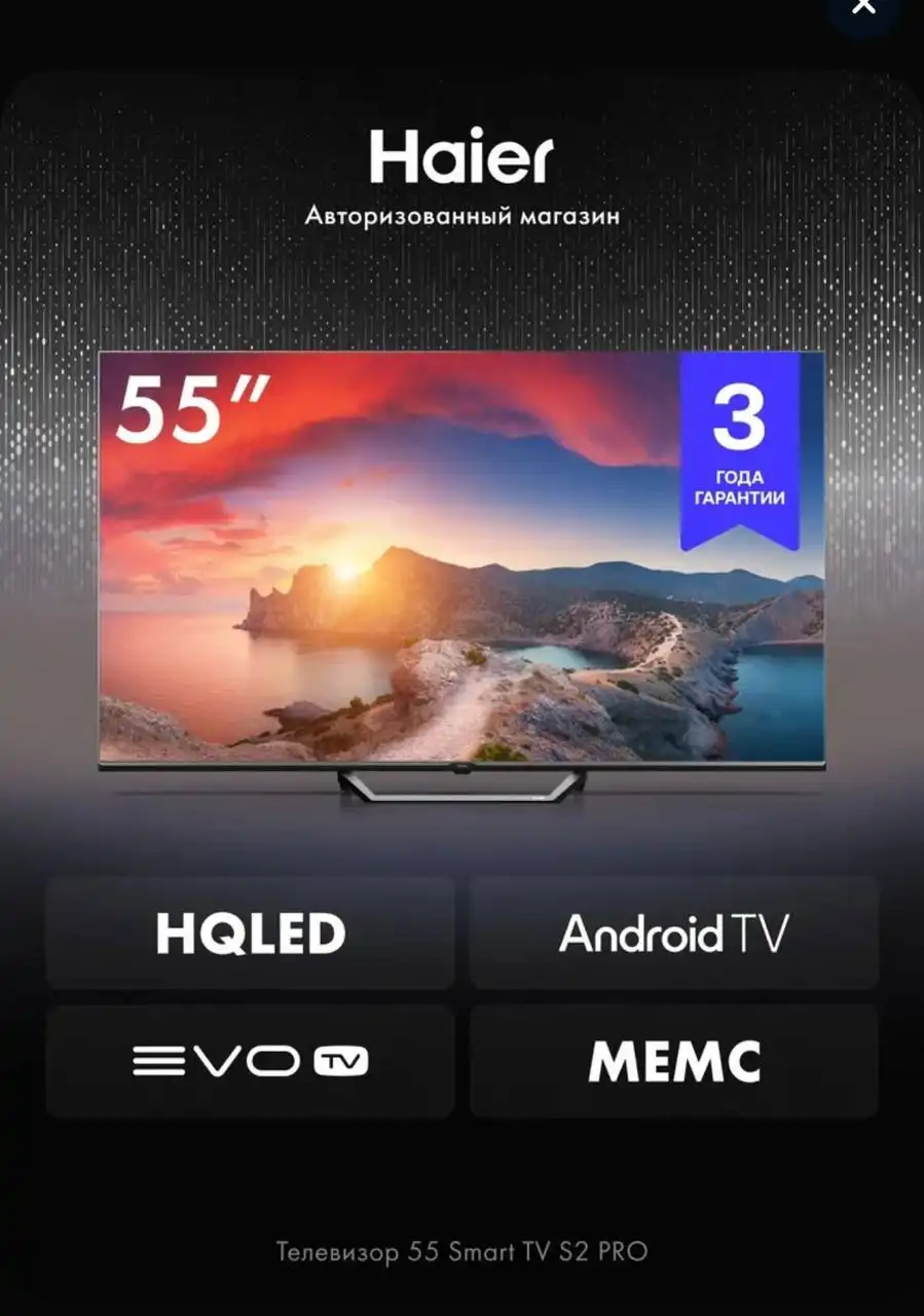 Телевизор Haier 55 Smart TV S2 Pro новый в пленке - Телевизоры (Электроника) в Казань