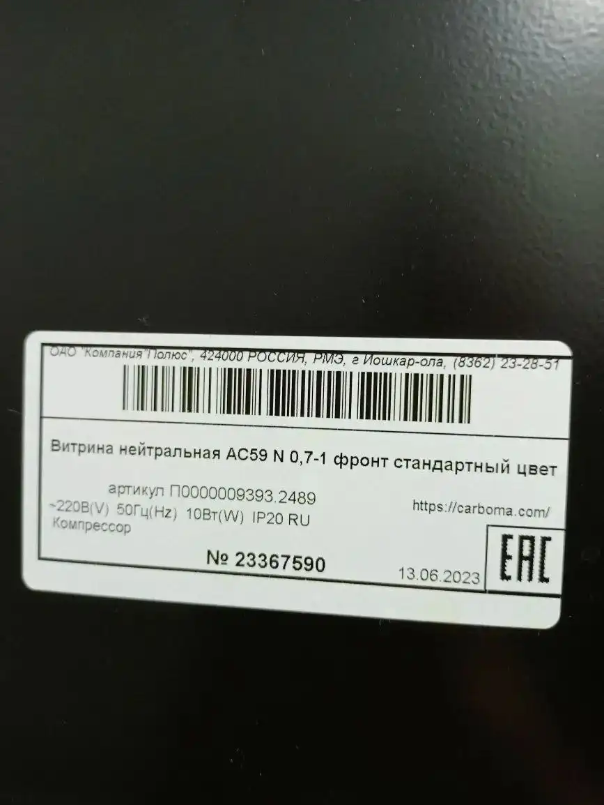 Витрина нейтральная карбома 700х600х700 - Витрины (Готовый бизнес и оборудование) в Казань