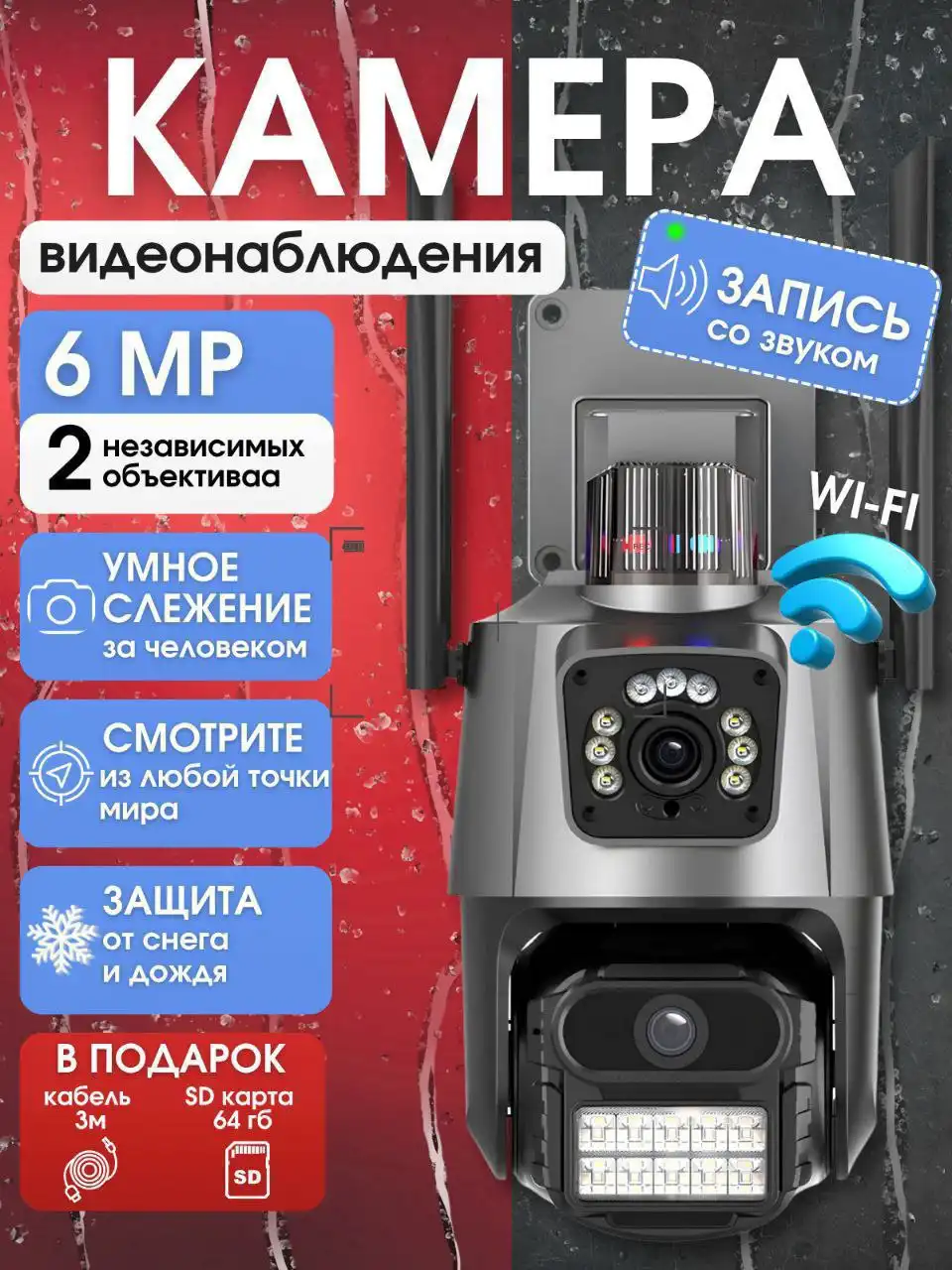 Камера видеонаблюдения 4G с сим-картой и Wi-Fi - Видеонаблюдение (Электроника) в Казань