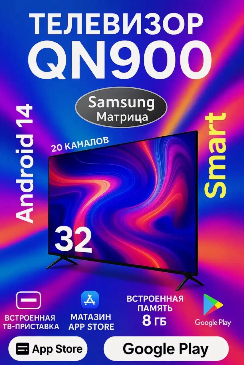 Продам телевизор на Android 14 - Телевизоры (Электроника) в Казань