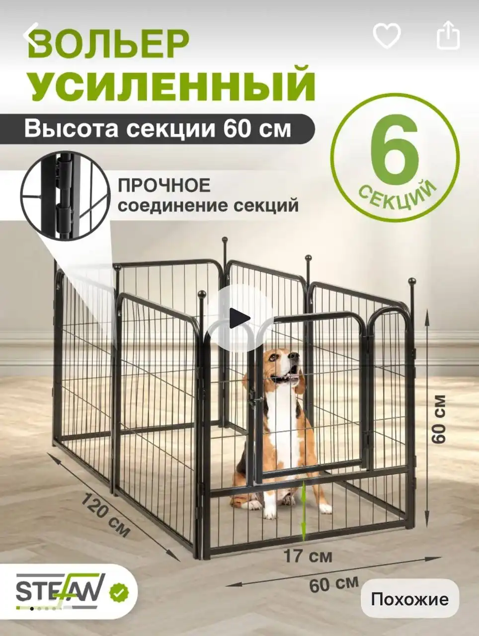 Вольер для собак - Товары для детей в Казань